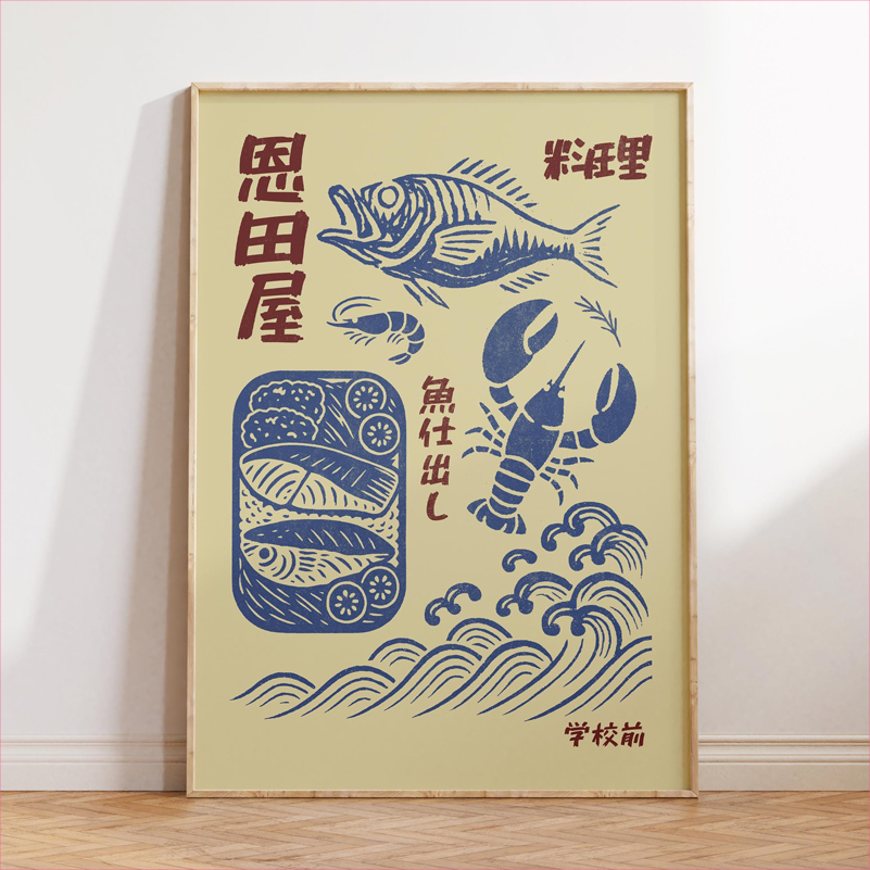 일본 음식 아트 포스터 레트로 일본식 주방 프린트 캔버 - Japanese Lifestyle Food 리뷰 및 가격