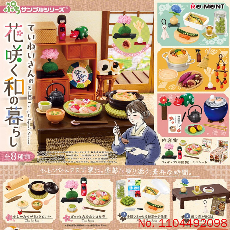 리멘트 섬세한 꽃이 피는 일본식 라이프 시리즈 블라인드 - Japanese Lifestyle Products 리뷰 및 가격